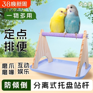 新虎皮牡丹实木鹦鹉站架脚链爬梯磨爪玄凤站棍互动平台花椒木鸟站