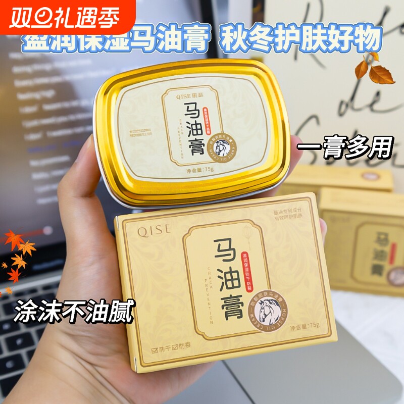 【老牌国货】手足裂口脚后跟干裂修护防干裂马油护手霜足部马油膏