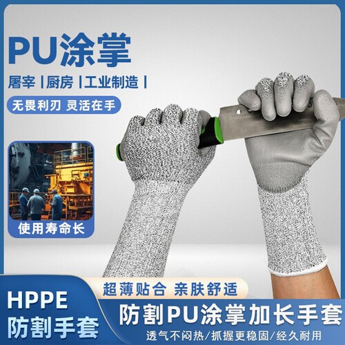 掌柜推荐加长款HPPE手套PU涂掌搬运玻璃防滑施耐磨防护固定超薄