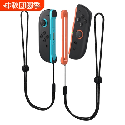 Switch2代joy-con手柄腕带手绳