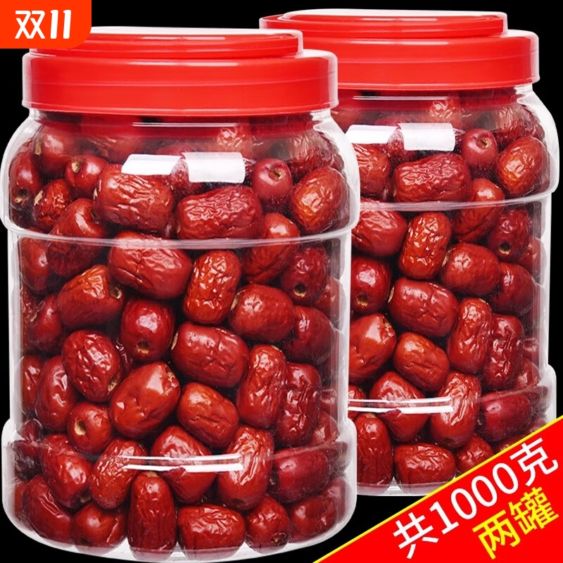 新枣红枣新疆特产级若羌灰枣无核去皮红枣干货楼兰小枣粥孕妇零食