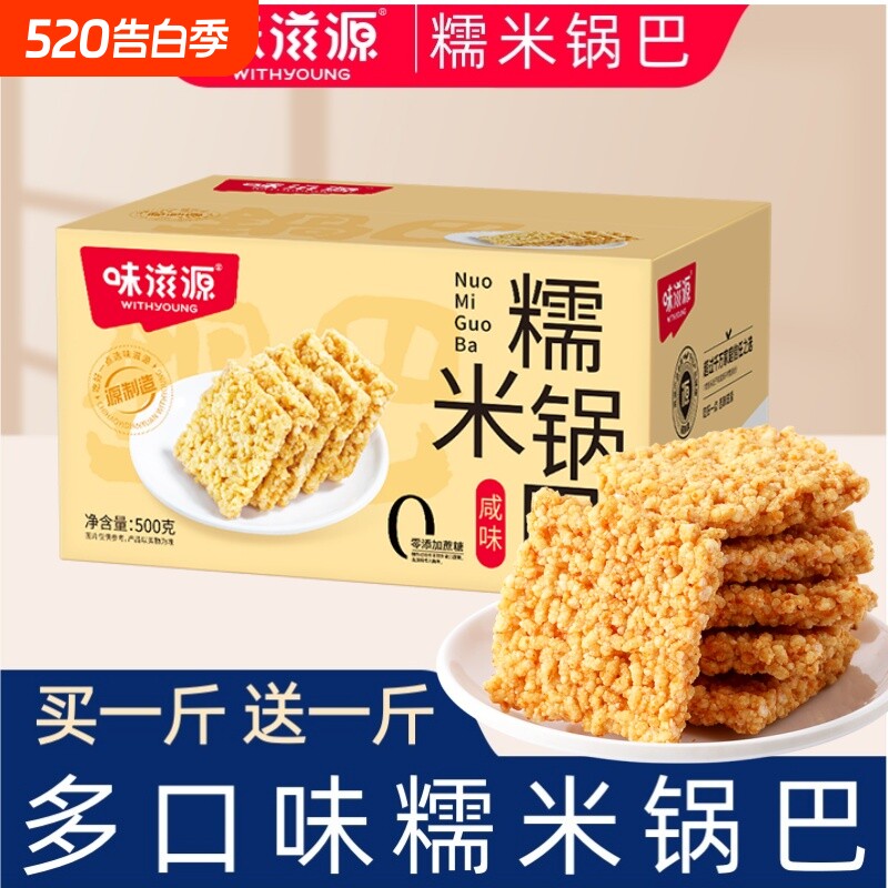 1000g咸味蟹黄锅巴小吃休闲零食解馋蛋黄糯米办公室散装香辣整箱