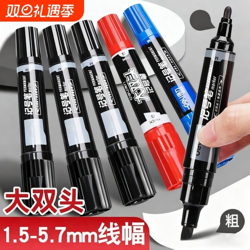 新款大双头大头笔记号笔双头笔快递光盘标记书写防水耐擦用品油性记号笔黑色记号笔记号笔粗细记号笔办公