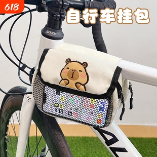 自行车挂包大容量可爱卡通卡皮巴拉车前梁收纳包骑行装备