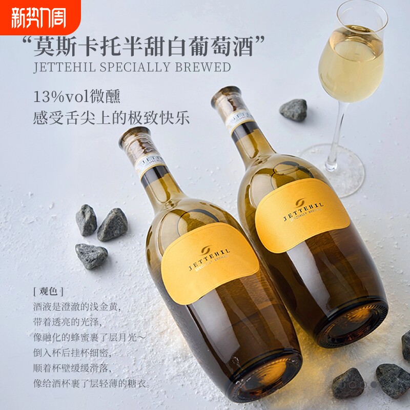 智利莫斯卡托半甜白葡萄酒花瓶酒高颜值13度750ml低度微醺小甜