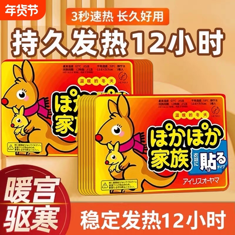 热帖暖贴宝宝贴100片保暖贴暖身贴暖宫贴自发热暖宝宝贴冬天持久,居家日用,保暖贴/热敷贴,淘宝优惠券,粉丝福利购,淘宝优惠卷