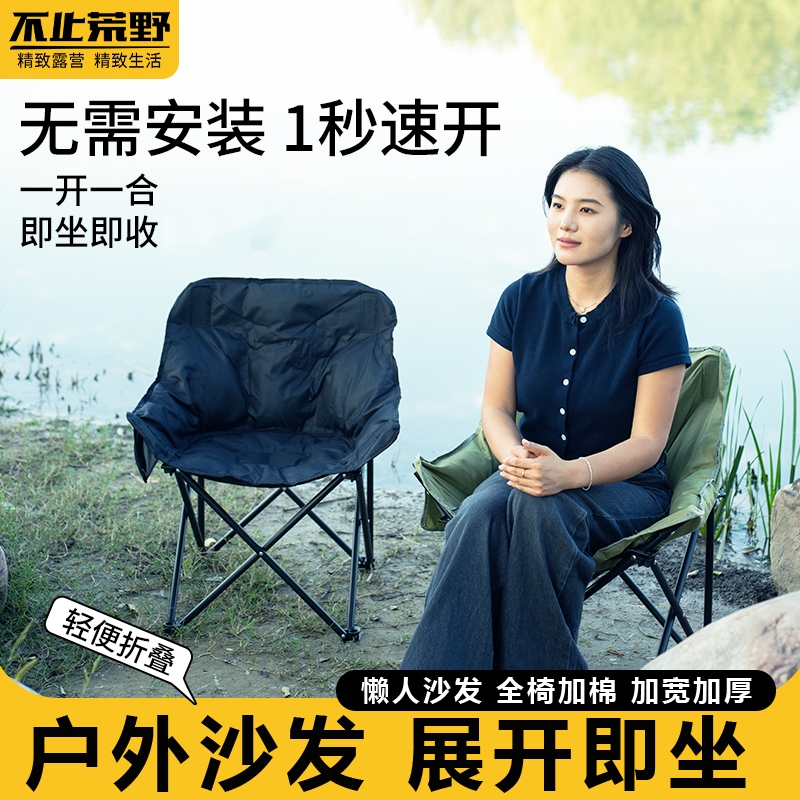 2025新款折叠椅便携露营月亮椅