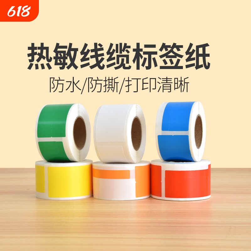 热敏线缆标签纸P刀型f型移动通信机房网线不干胶打印纸安防光尾纤适用普贴50dc/51dc80璞趣德佟b3标签机贴纸