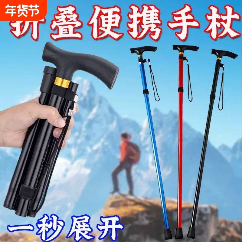 户外登山杖手杖超轻伸缩折叠滑雪防滑拐杖多功能爬山徒步装备,户外/登山/野营/旅行用品,登山杖/手杖,淘宝优惠券,粉丝福利购,淘宝优惠卷