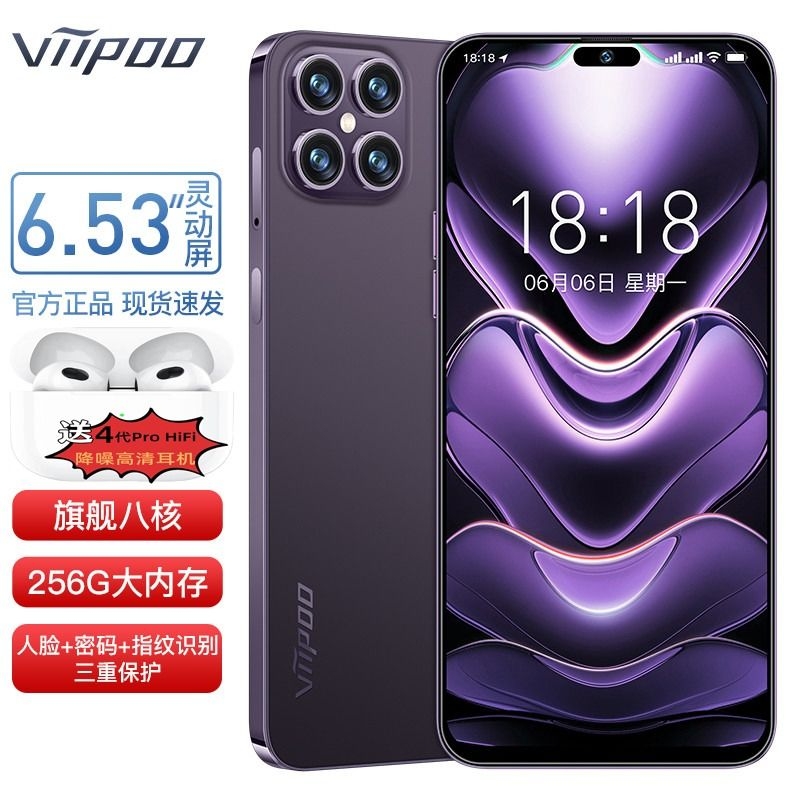 官方正品i15Pro旗舰八核2024年全新12G+512G大内存游戏电竞5G全网通指纹人脸超薄大屏百元安卓学生价智能手机