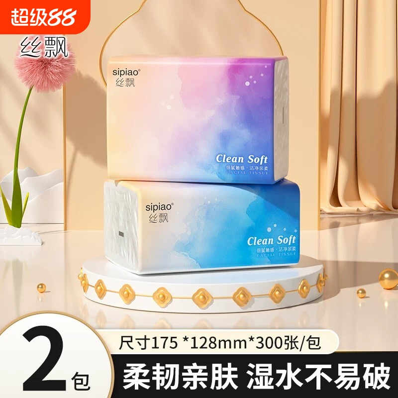天降1元！星空抽纸400张*2/乳霜纸90张*3包