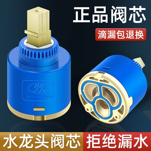 冷热水龙头阀芯通用厨房配件