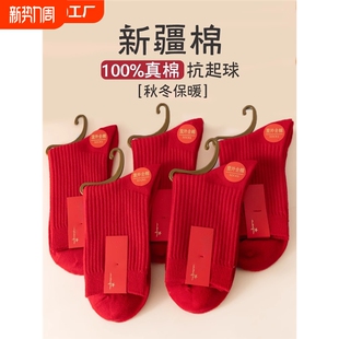 2025本命年红袜子男女秋冬季 纯棉中筒袜结婚长袜情侣新年棉袜吸汗