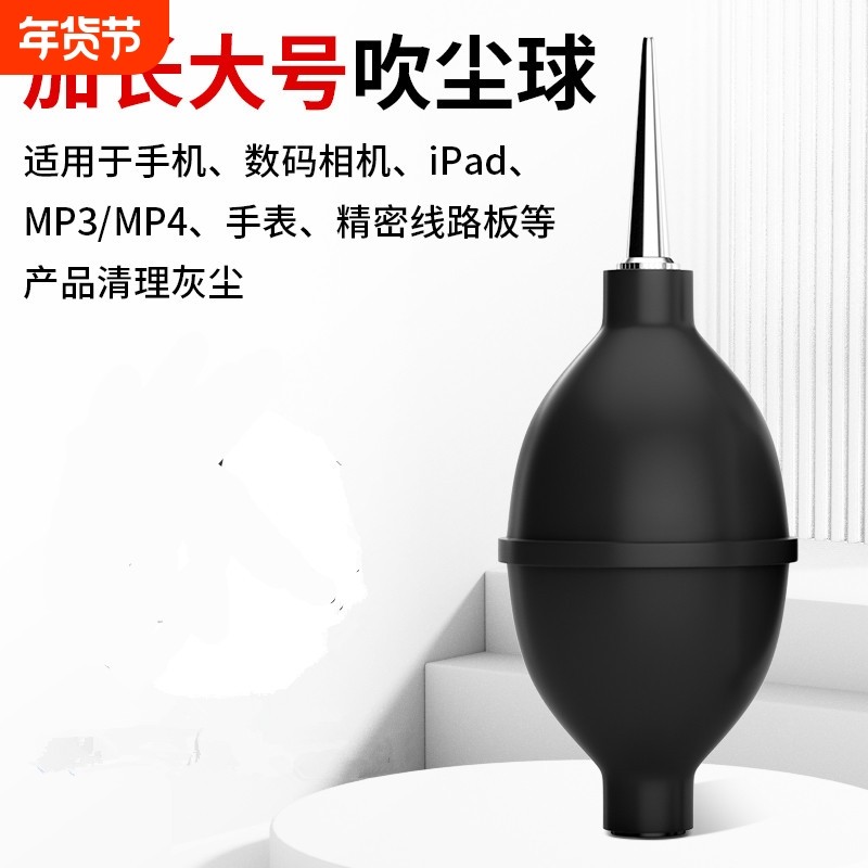气吹洗耳球吹尘球清洁电脑键盘除尘工具神器皮老虎强力皮吹子