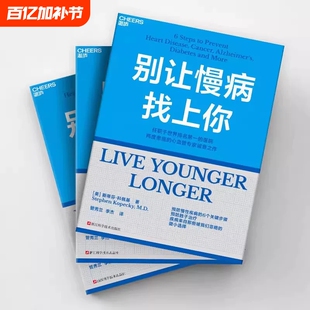 别让慢病找上你任职世界排名的医院两度患癌的心血管知名