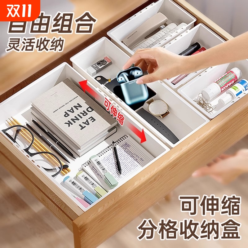 可伸缩收纳盒抽屉式分隔板