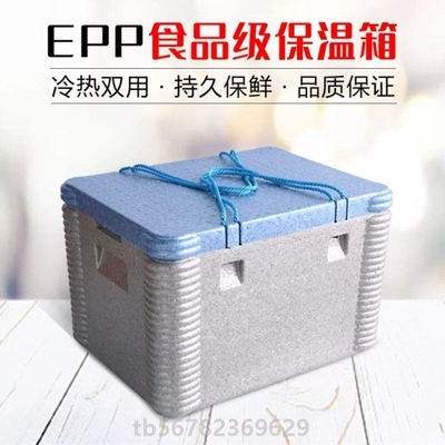 epp泡沫箱保温箱商用摆摊外卖送餐盒食品级冷链保鲜手提生鲜海鲜
