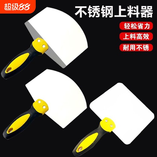 裕嘉利弧形铲刀加厚不锈钢灰铲