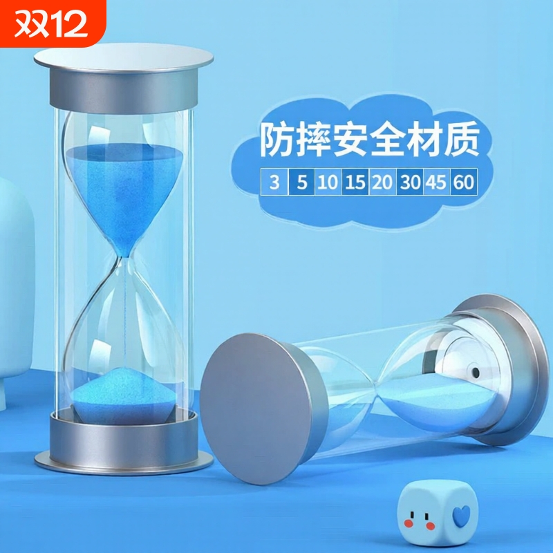 学霸时间管理器沙漏计时器儿童防摔5/10/15/20/30/60分钟学习摆件