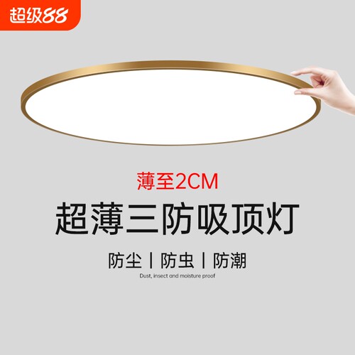 超薄LED三防吸顶灯现代简约圆形卧室房间灯防水卫生间过道走廊灯