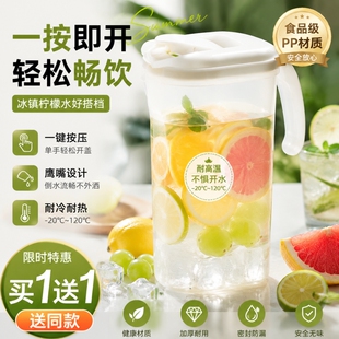 家用冷水壶大容量鹰嘴设计倒水不撒耐热一按即开畅饮水壶凉水密封