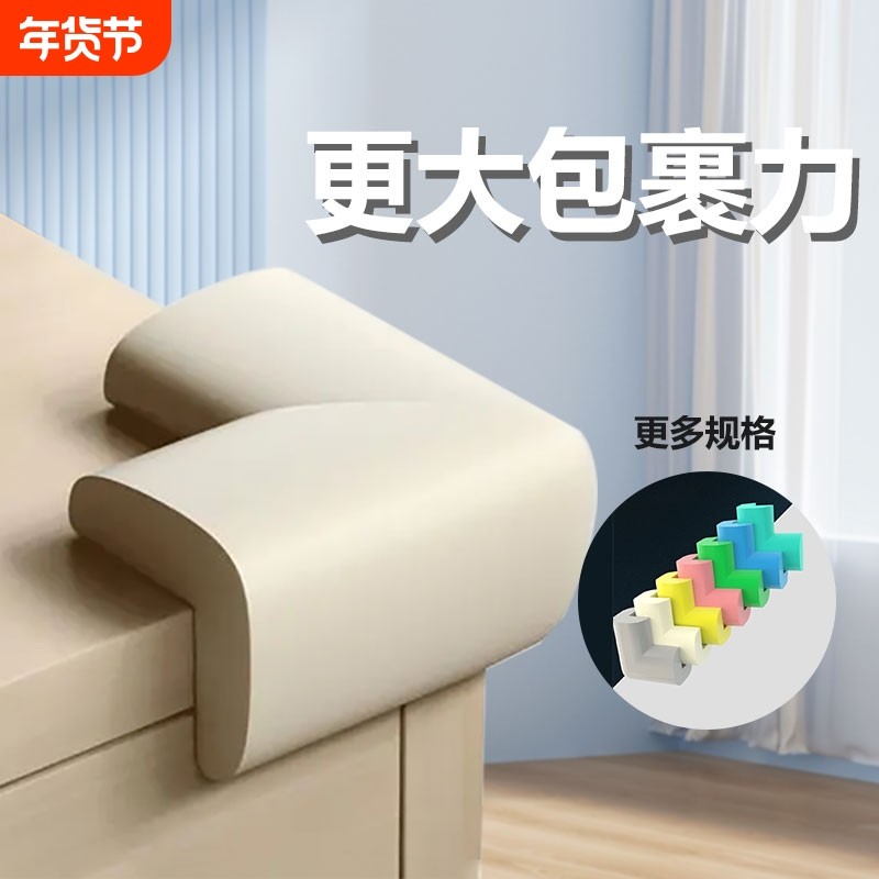 海绵桌角防撞护角泡沫贴包玻璃拐角保护套转角防碰头防磕包边防护,婴童用品,防撞角,淘宝优惠券,粉丝福利购,淘宝优惠卷
