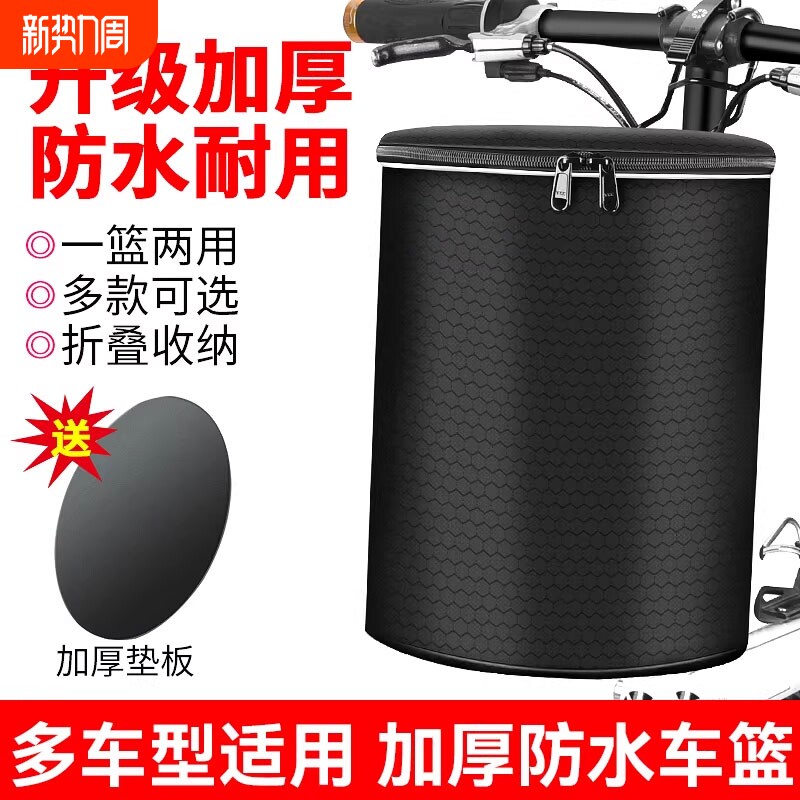 自行车筐山地车前车筐电动车滑板折叠车篓带盖帆布挂篮单车菜篮子