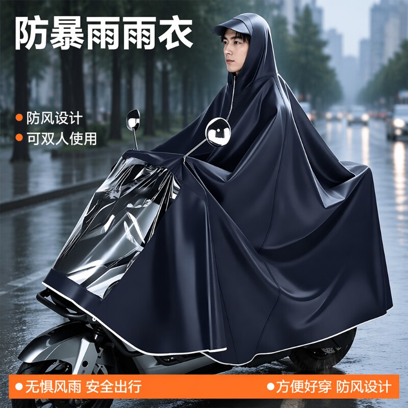 电动车雨衣男款单人女加大加厚摩托车双人长款全身防暴雨雨披骑行图片