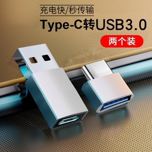 usb转typec转接头pd14快充数据线转换器插头适用苹果12手机接口otg充电线转换头u盘ipad电宝连接车载二合一