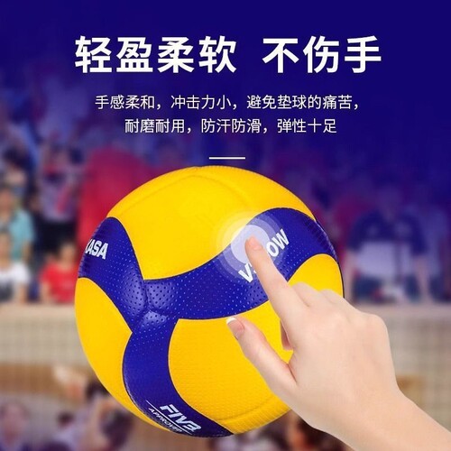 排球国家标准v300w比赛专用球中考学生用球标准5号球国家队女排