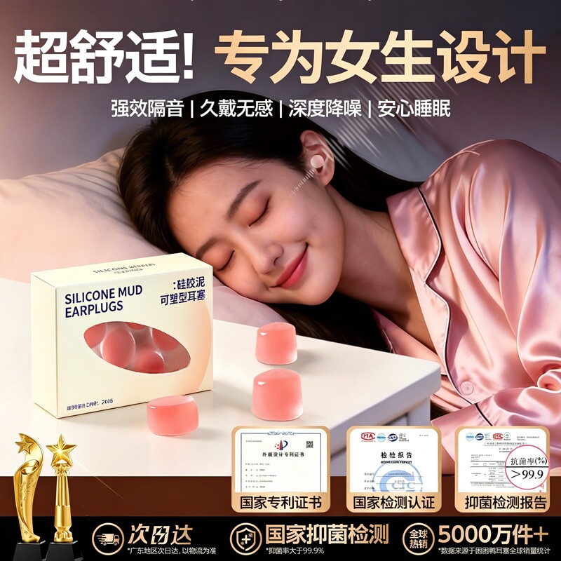 硅胶耳塞睡觉睡眠专用防吵隔音晚上呼噜防吵音学习静音降噪神器