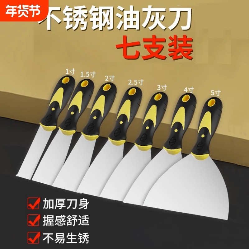 不锈钢油灰刀铲刀加厚清洁铲墙皮填缝铲子小刮刀腻子批刀灰铲刮板
