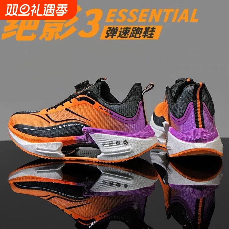 大绝影3.0男款跑步鞋旋转扣童鞋