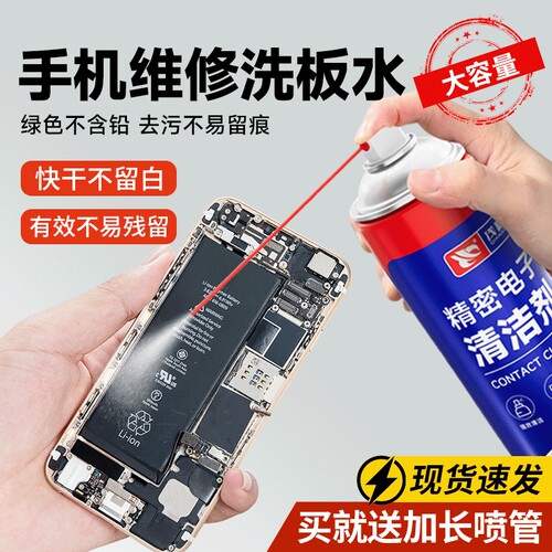 电路板清洗剂|超1000次加购