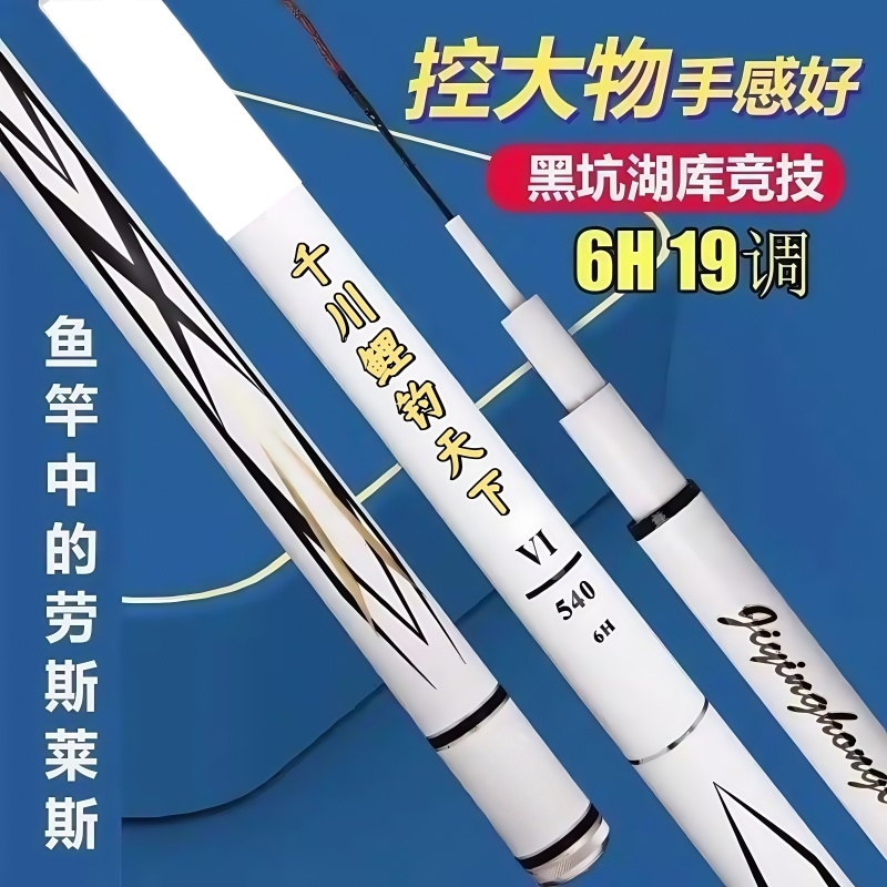 高档高碳千川鲤钓天下鱼竿28调台钓竿超轻超硬19调长杆钓