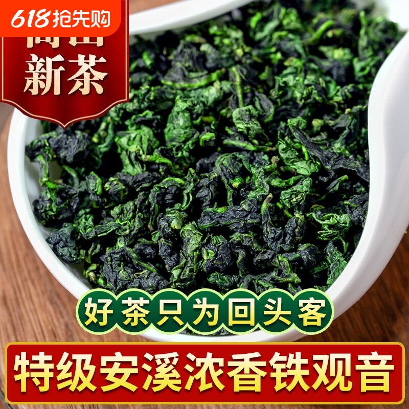 铁观音茶叶新茶自己喝2025特级浓香型安溪兰花香乌龙茶500g盒