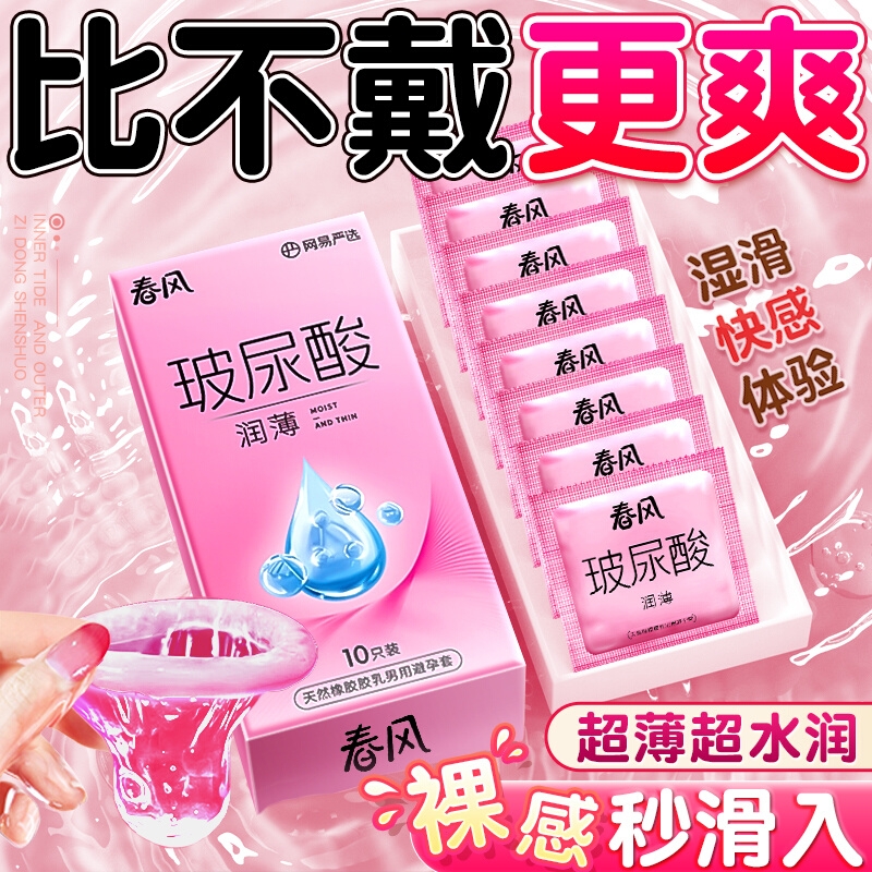 避孕套超薄001裸入玻尿酸男用性冷淡安全套夫妻正品安全旗舰店byt