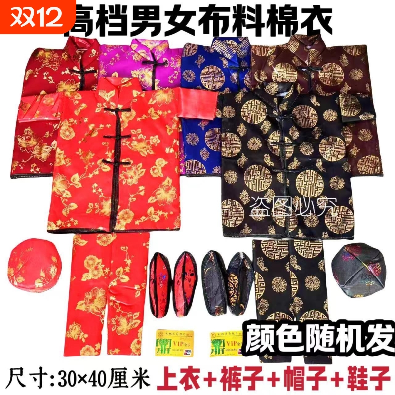 高档寒衣节衣服全套九件套给故人送寒衣女士祭祀用阴人棉衣帽子鞋子厚款