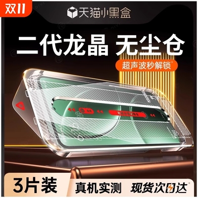【二代龙晶硬膜】适用红米钢化膜