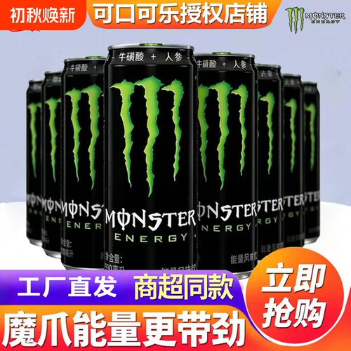 可口可乐魔爪黑罐原味330ml*12罐装黑含糖维生素运动饮料牛磺酸