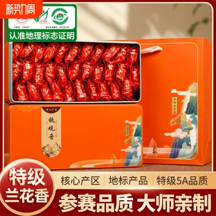 2026新茶铁观音茶叶安溪高山茶特级浓香型乌龙茶兰花香礼盒装 500g