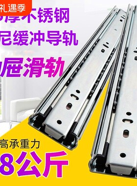 三节静音不锈钢滑轨|超1万次加购