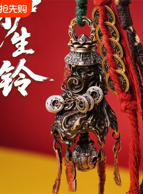 悟道系列护生铃吊坠挂件国风文创新中式道系青年复古做旧摆件配饰