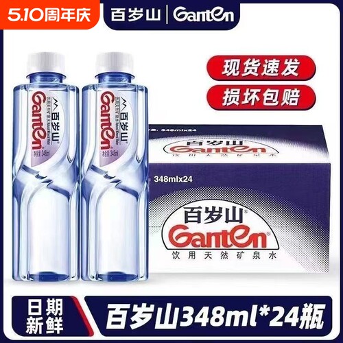 百岁山健康天然好水广东惠州