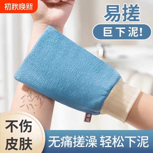 东北老式搓澡巾家用强力搓泥专用擦后背神器女士男士手套浴球搓背