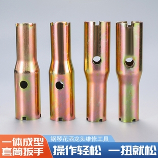 阀芯压盖套筒扳手一体成型钢琴花洒龙头维修大开口多功能拧松器具