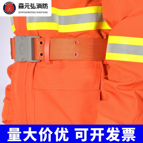 森林灭火防火服套装 消防员战斗服阻燃隔热防护服森林救援消防服