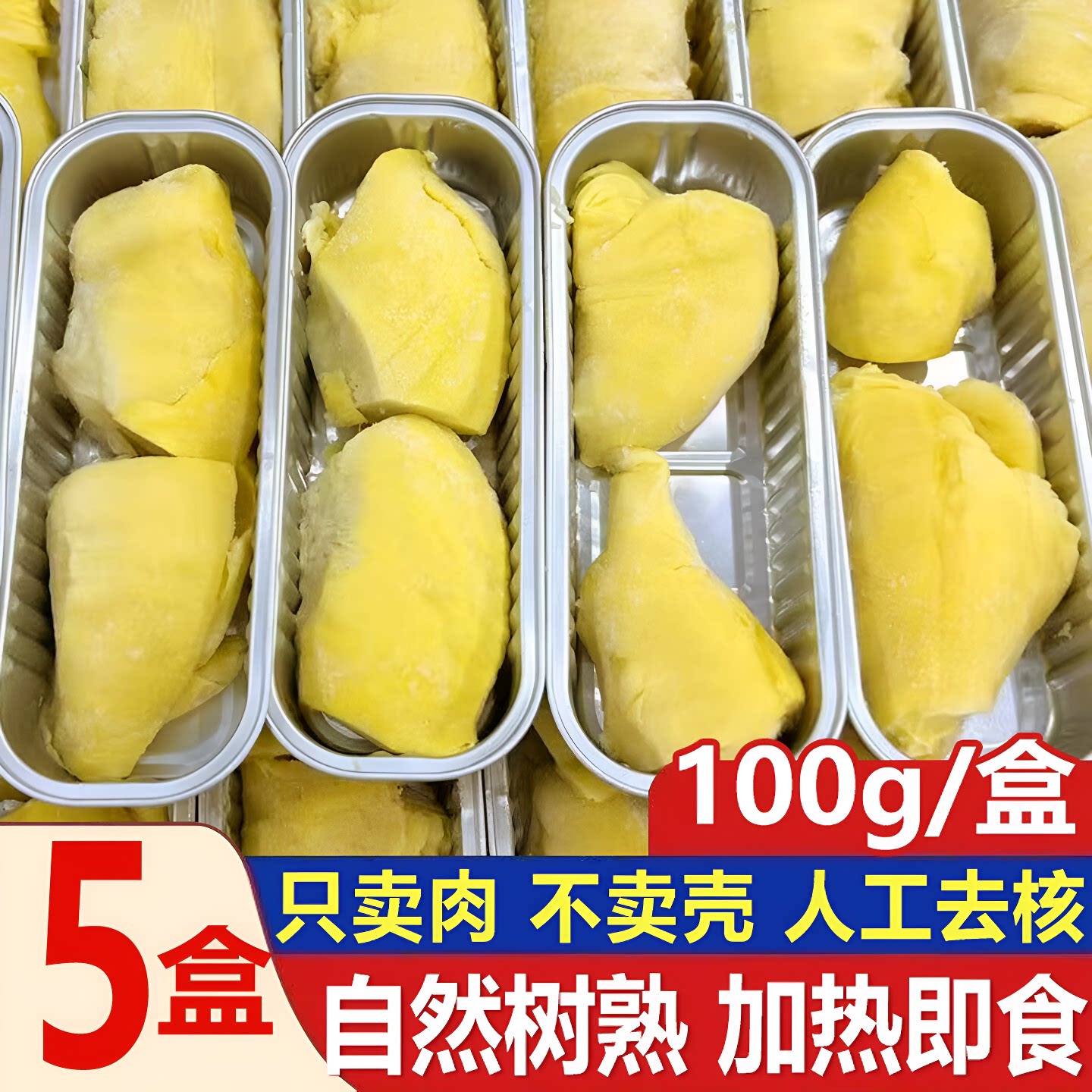 正宗金枕榴莲肉无核冷冻果肉软糯香甜芝士烤榴莲新鲜水果顺丰包邮
