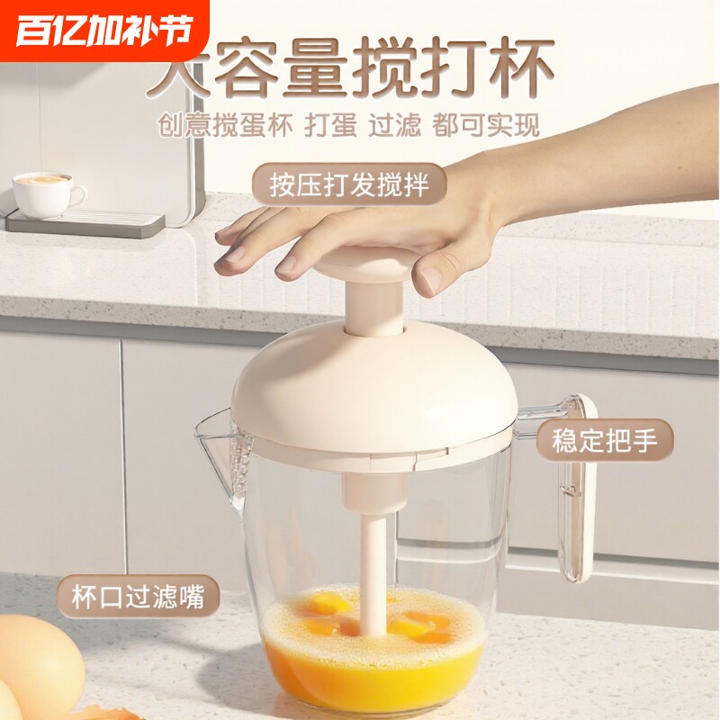 按压手动打蛋器家用小型搅奶油打泡打发鸡蛋搅打蛋杯大容量半自动