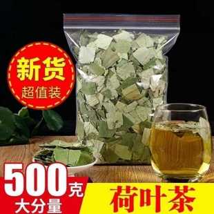 荷叶茶新品荷叶块新货野生干荷叶片泡茶水新品当季荷叶片干货